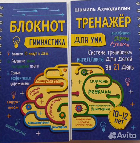 Тренажёр Ш. Ахмадуллин