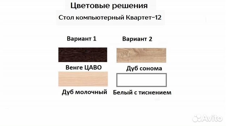 Стол угловой компьютерныйКвартет 12В