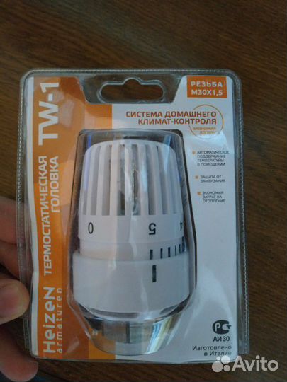 Терморегулятор