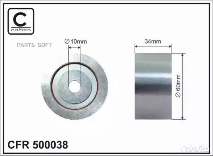 Caffaro 500038 Ролик натяж-ля ремня
