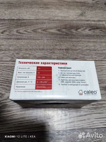 Терморегулятор Caleo model 920