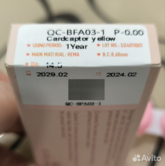 Цветные линзы для глаз