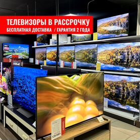 Телевизор SMART tv 55 в рассрочку с гарантией