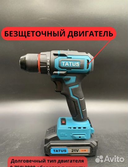 Аккум. Шуруповерт tatus 21V-5A