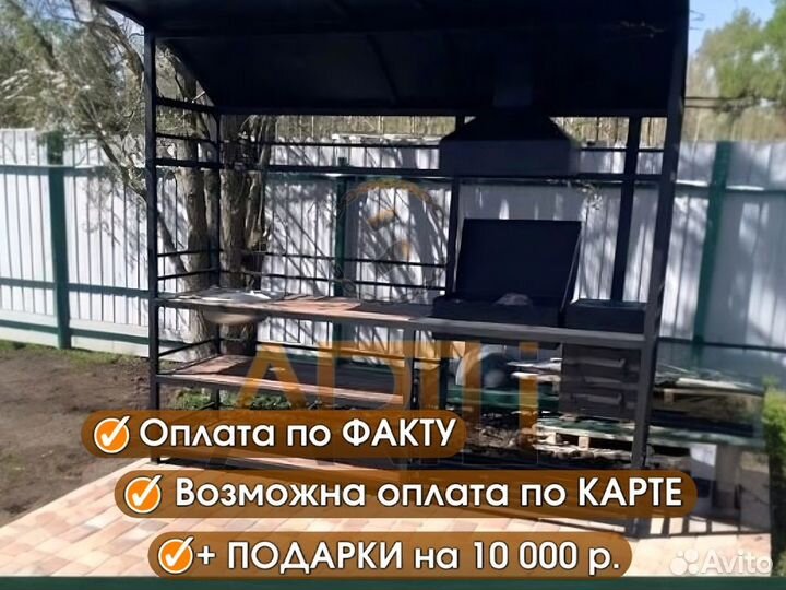 Мангал Гриль Барбекю 