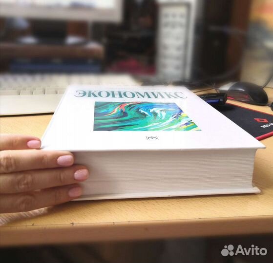 Экономикс К.Р.Макконнелл, С.Л.Брю