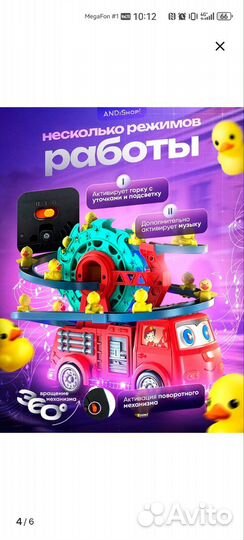 Пожарная машина с бегающими уточкамм