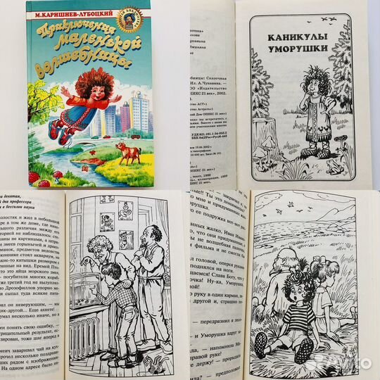 Детские книги серии Золотая библиотека (4шт)