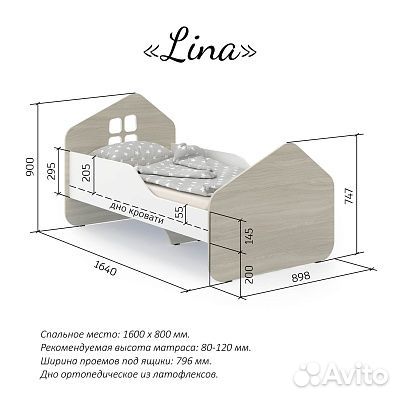 Кровать подростковая