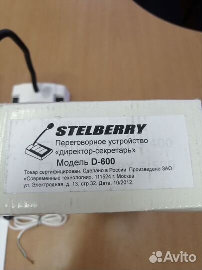 Stelberry D-600 одноканальное переговорное устройс