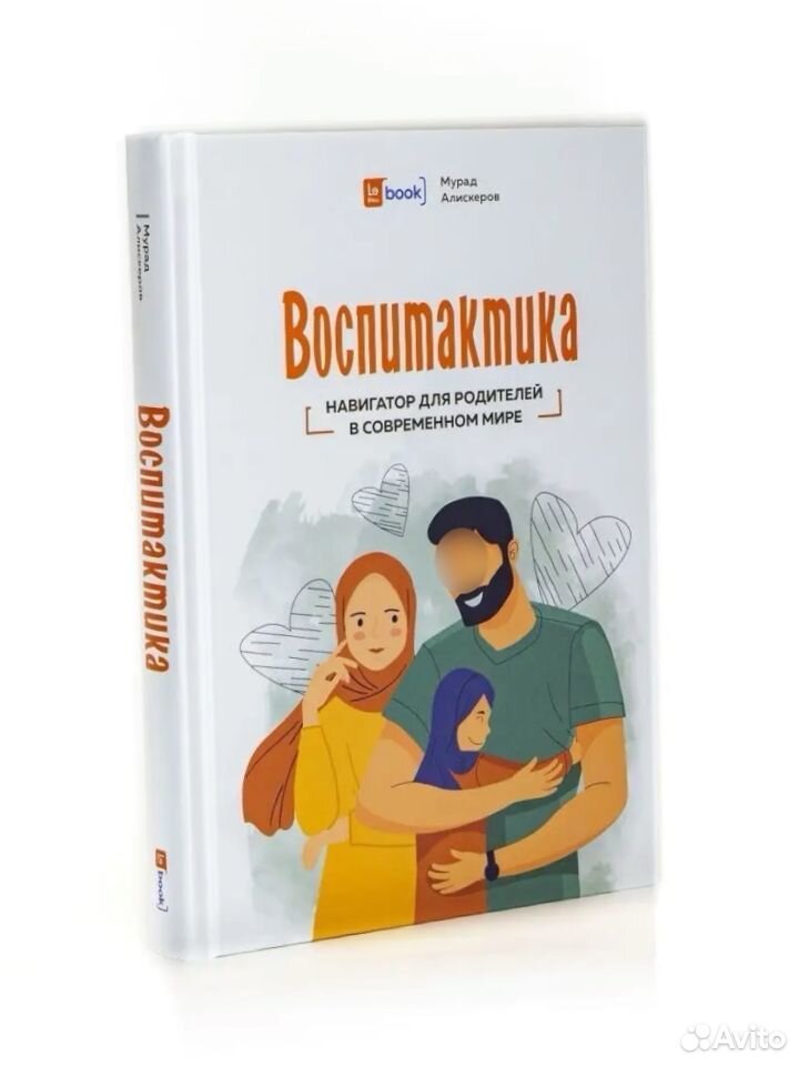 Книга по воспитанию детей