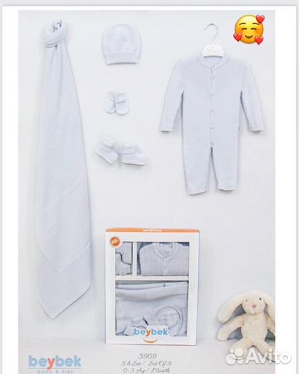 Комплект на выписку новый