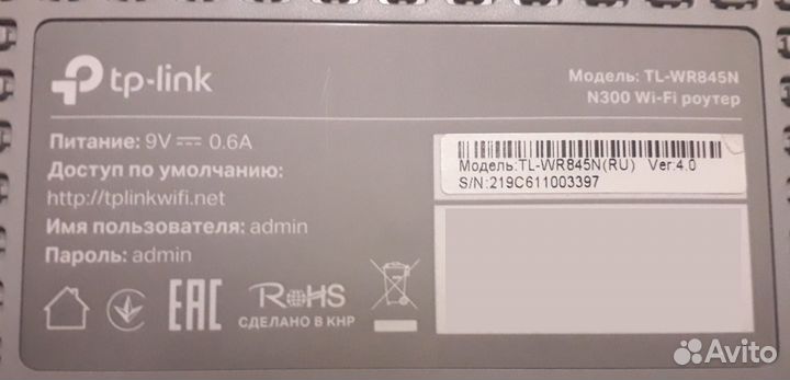 Роутер TP-Link (модель 2020 года)