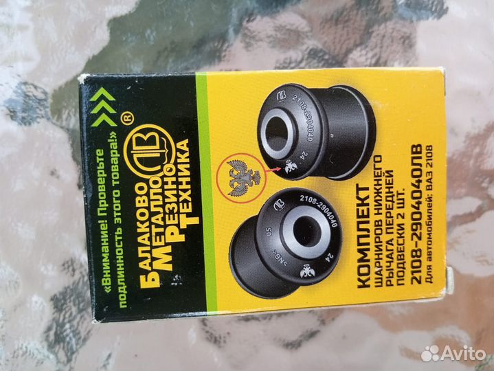 Ремкомплект рычага подвески