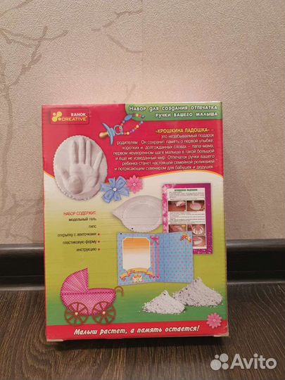 Набор для создания отпечатка руки малыша