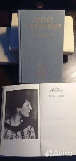 Анна Ахматова «Анна Ахматова. Сочинения в 2 томах