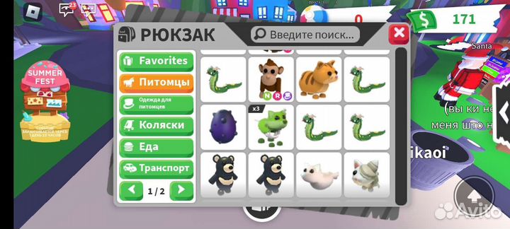 Петы в адопт ми