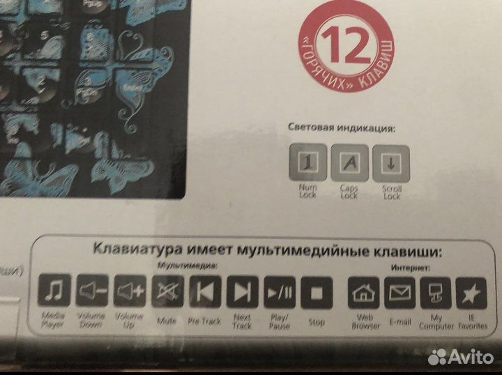 Клавиатура