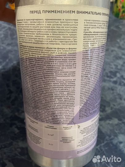 Альфин таблтеки для фумигации пшеницы