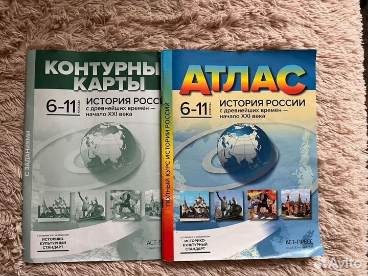 Атлас и контурная карта по истории