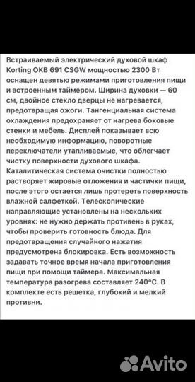 Духовой шкаф