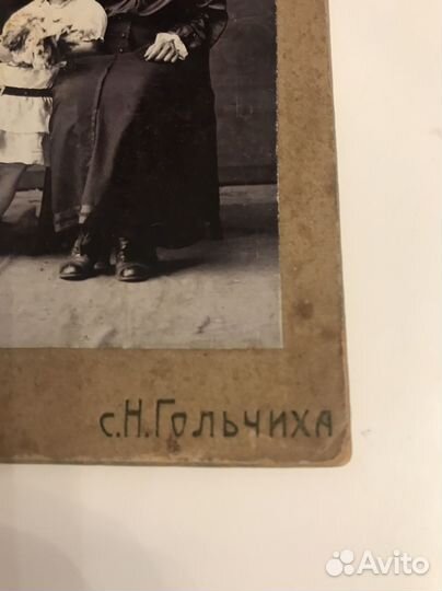 Фотография старинная до 1917 года