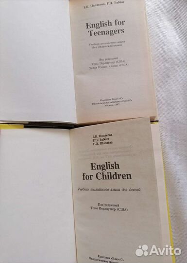 Учебники по английскому для детей из 90-х