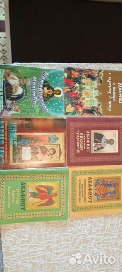 Православная литература