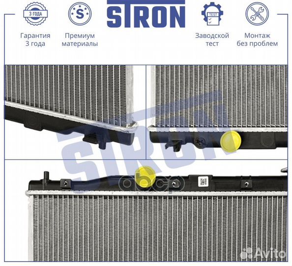 Радиатор двигателя STR0603 stron
