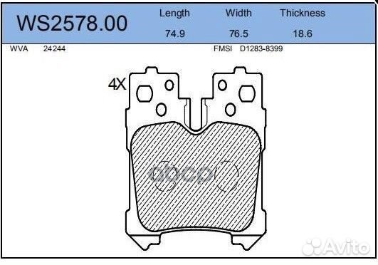 Колодки тормозные дисковые зад WS2578.00