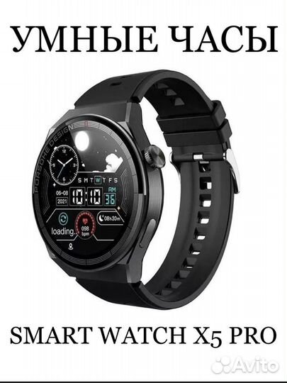 Смарт часы Smart Watch X5 Pro