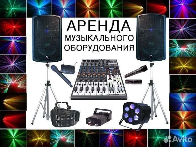 Организация Диджей Ведущий Прокат