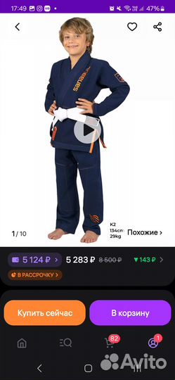 Кимоно для джиу джитсу детское 115-122