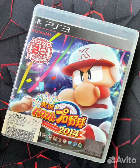 Jikkyou Powerful Pro Yakyuu 2014 PS3