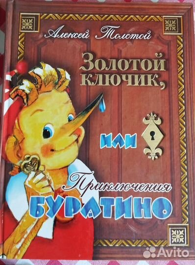 Книги для детей 4 штуки (листайте 