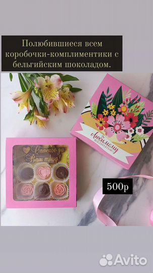Съедобные букеты и подарки учителю на 1 сентября