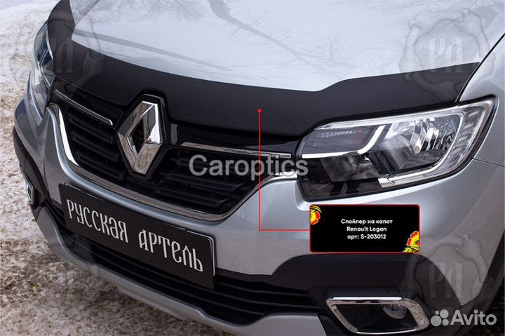 Дефлектор капота Renault Logan 2 рестайлинг