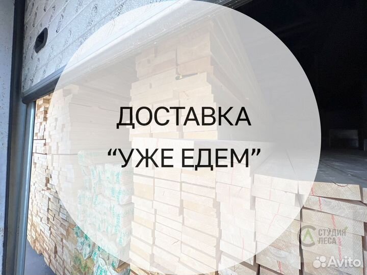 Доска сухая строганная