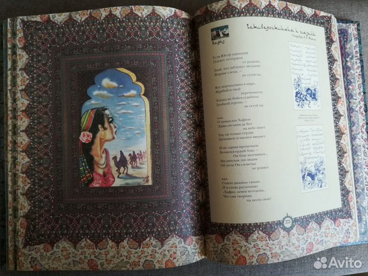 Книга Омар Хайям и персидские поэты X-XVI веков