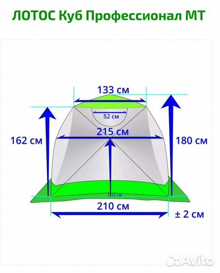 Палатка зимняя lotos куб профессионал