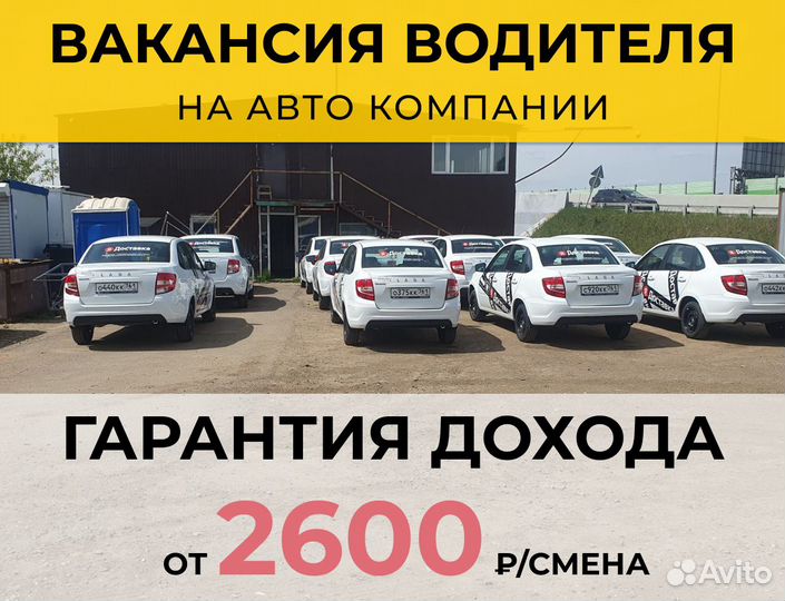 Водитель категории b - авто компании