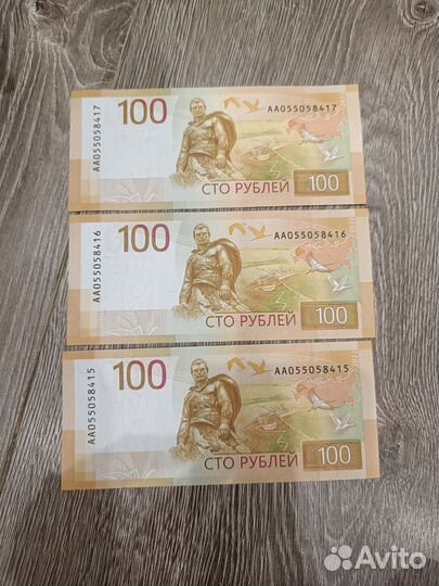 Купюра 100р ржев