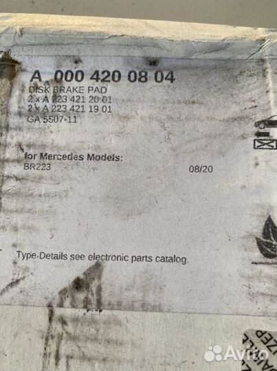 Тормозные колодки на мерседес w 223