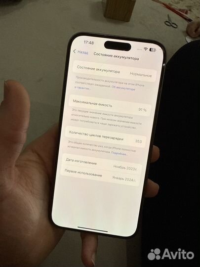 iPhone 15 Pro Max, 256 ГБ