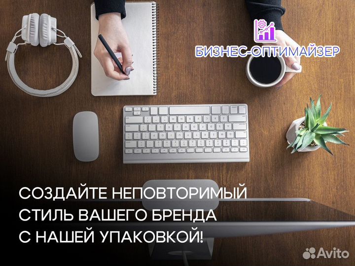 Бизнес-Оптимайзер: Стратегия и успех