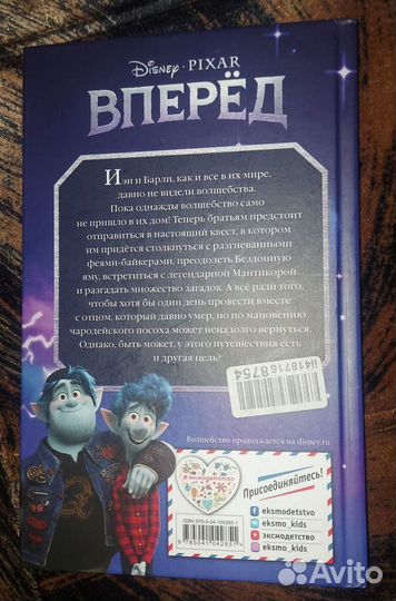 Книга Уолт Дисней 