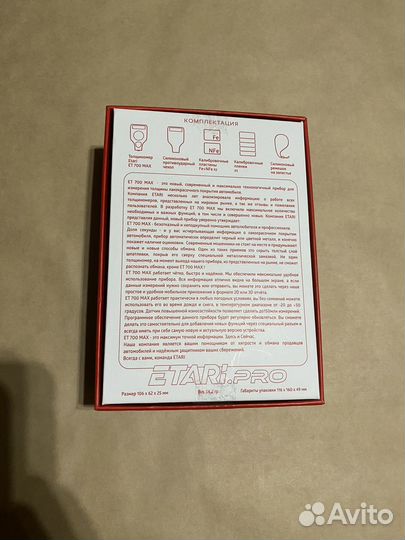 Толщиномер Etari et 700 max