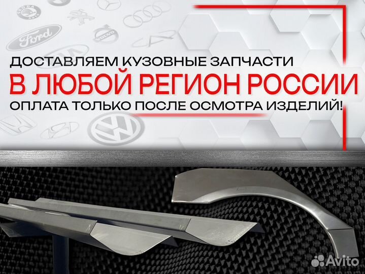 Ремонтные арки на Great Wall Sailor задние