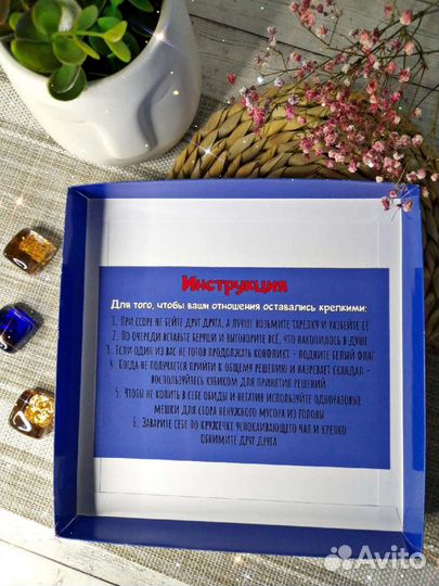 Набор для ссор