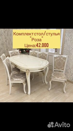 Стол стулья «Новое» 2
